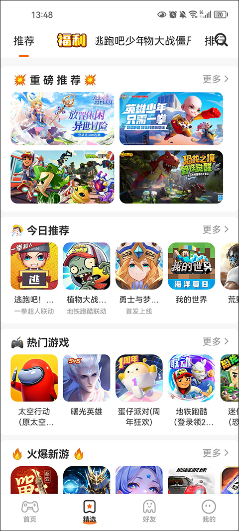 233乐园旧版截图0
