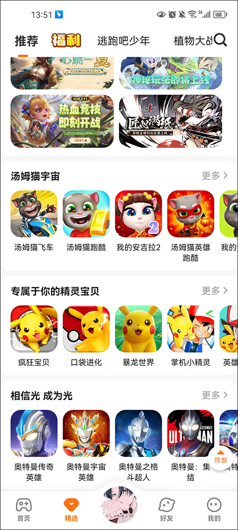 233乐园旧版截图2