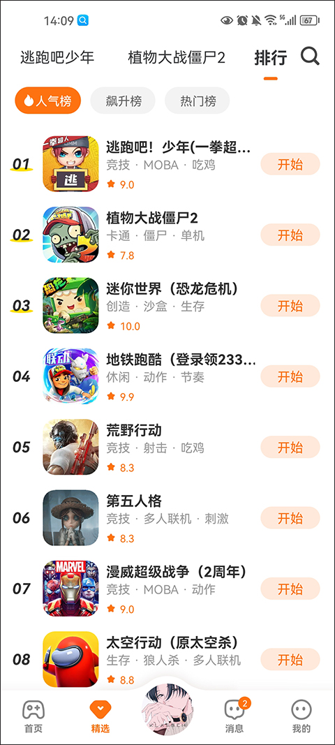 233乐园旧版