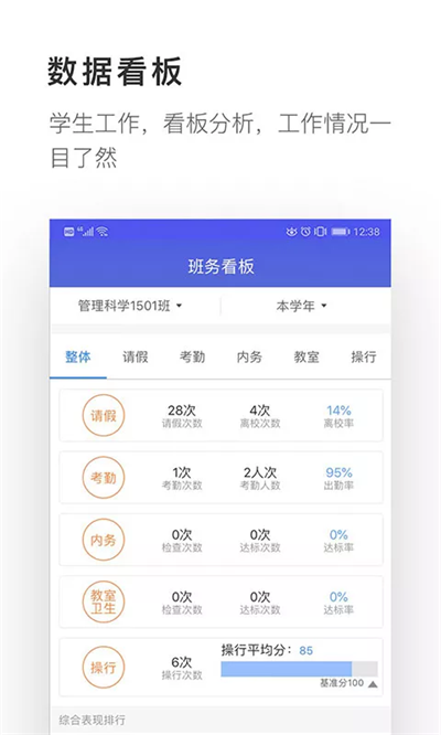 爱班级截图1