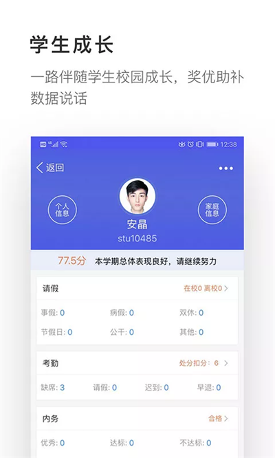 爱班级截图4