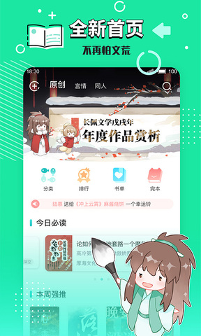 长佩截图3