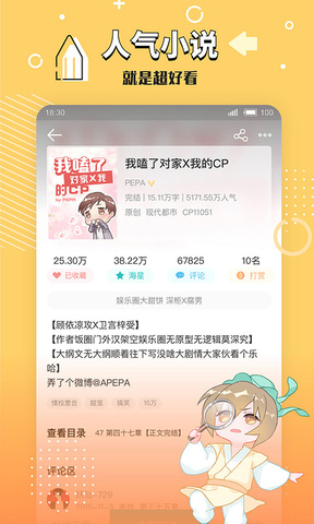 长佩截图0