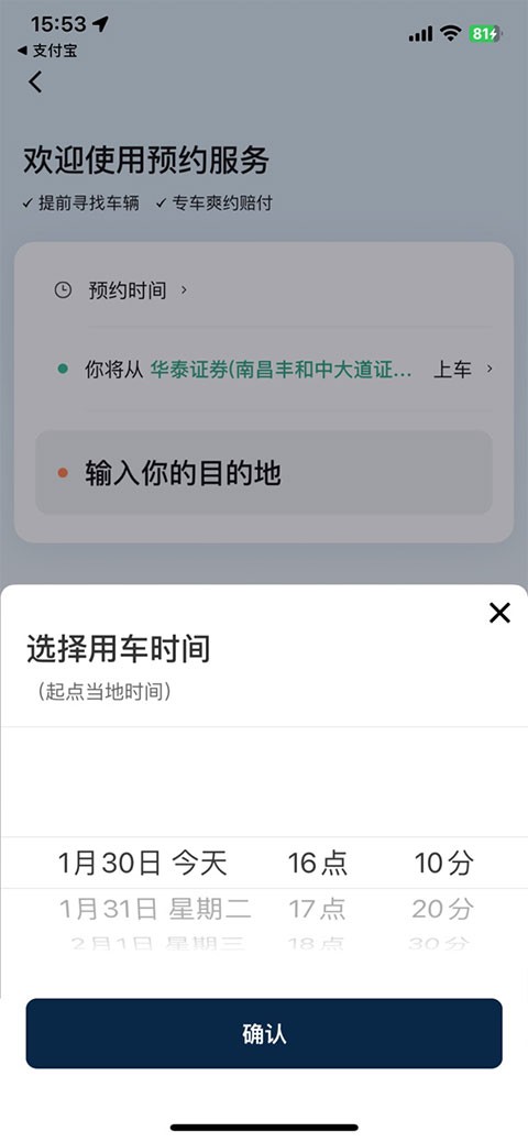 滴滴打车