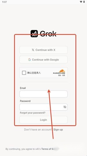 grok中文版