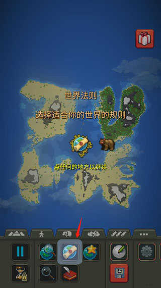 我的文明模拟器中文版