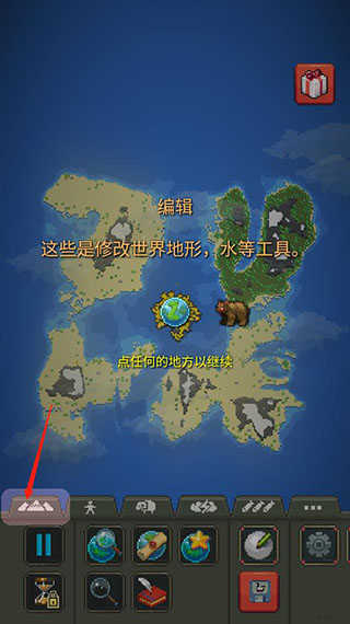 我的文明模拟器中文版