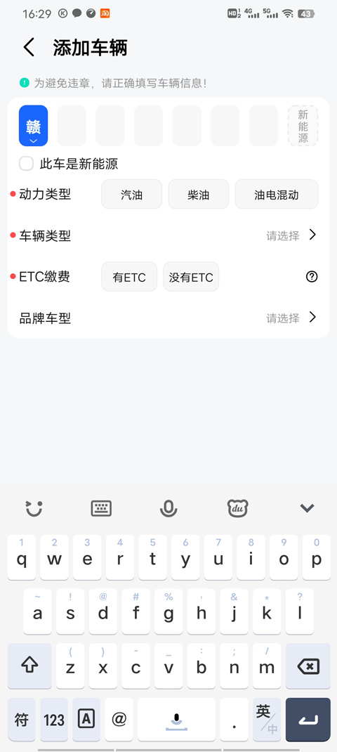 高德车主司机端