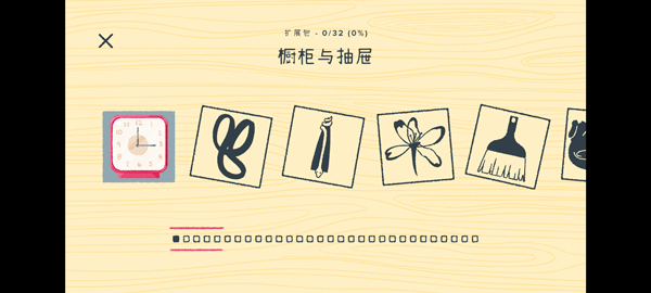 向左一点