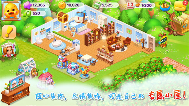 天天农场安卓版截图2