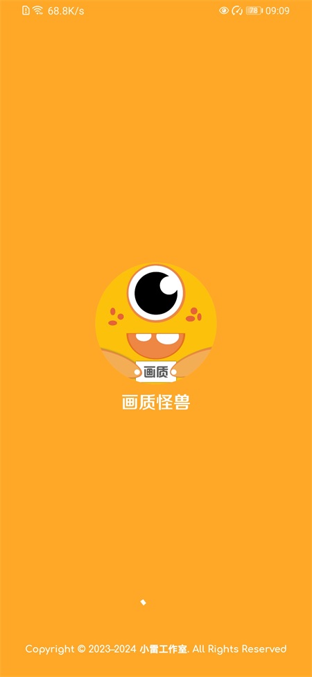 画质怪兽截图3