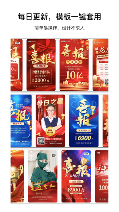 图怪兽截图2