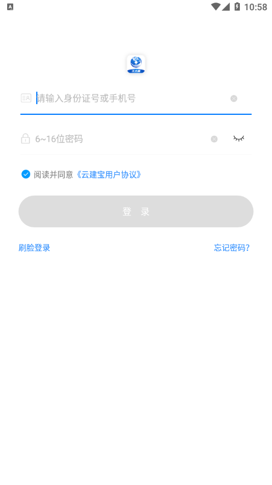 云建宝工人端截图1