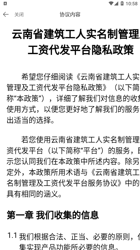 云建宝工人端截图0