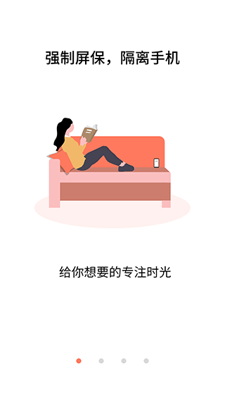 不做手机控新版截图0