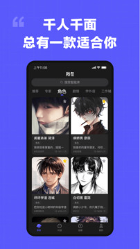 我在ai截图1