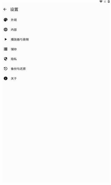 innertune音乐截图0