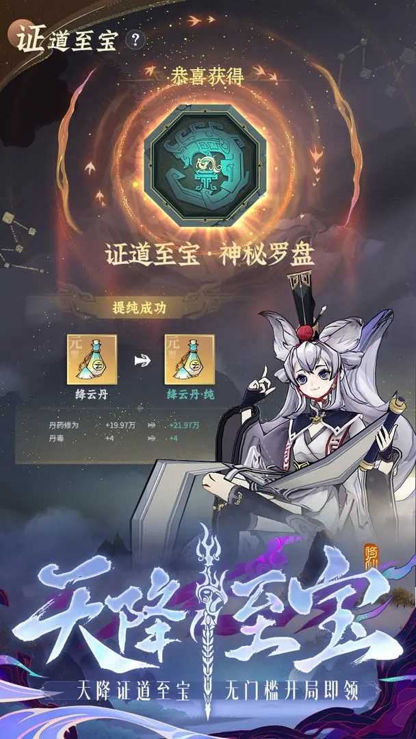 问剑长生正版截图0