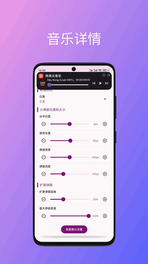 灵动通知截图1