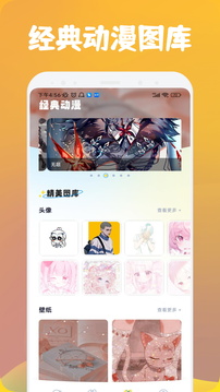 漫士多截图1