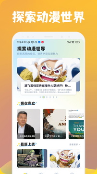 漫士多截图3