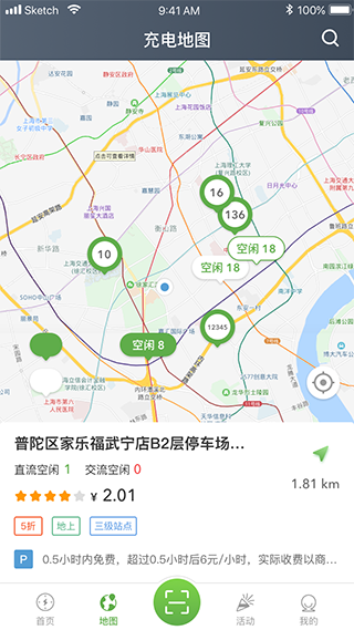 联联充电截图0