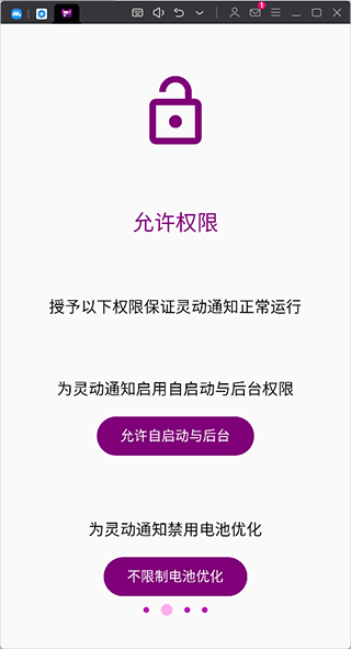 灵动通知
