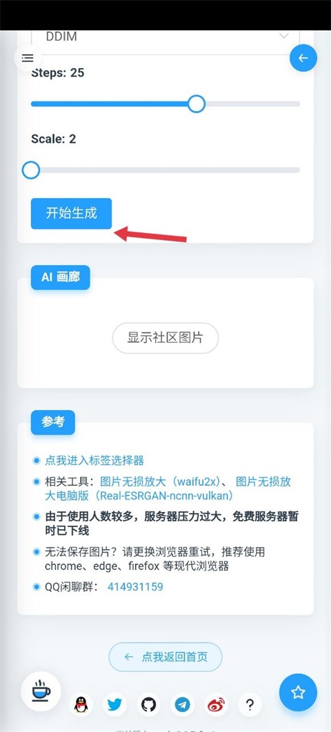 mikutools工具箱