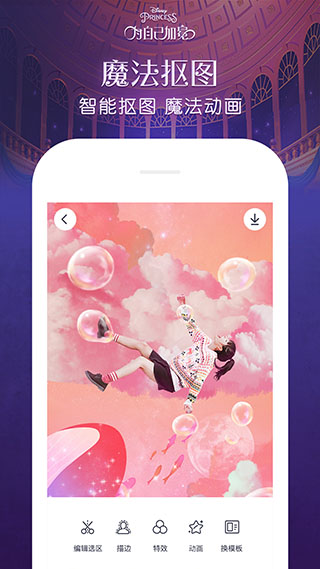 天天p图截图2