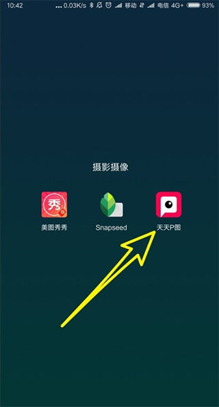 天天p图