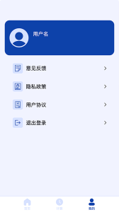 日期计算器截图0