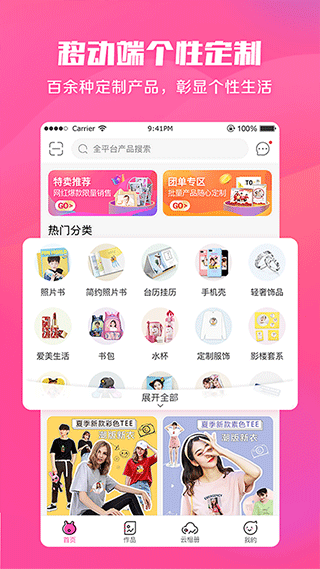 美印兔兔截图1