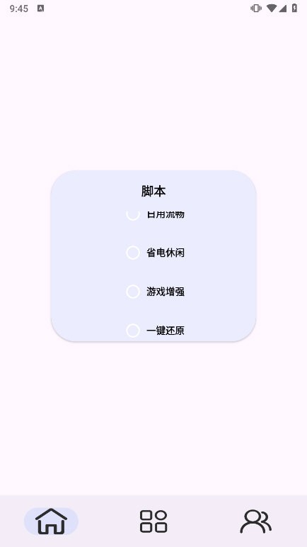 Kbattery-S截图0