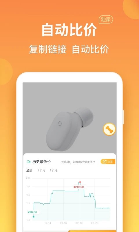 比价狗截图1