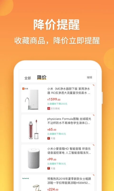 比价狗截图0
