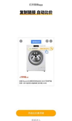 比价狗