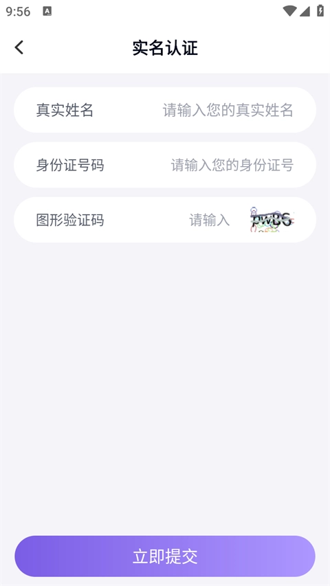 助手租号器截图1