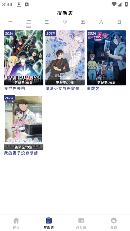 QiFun截图2