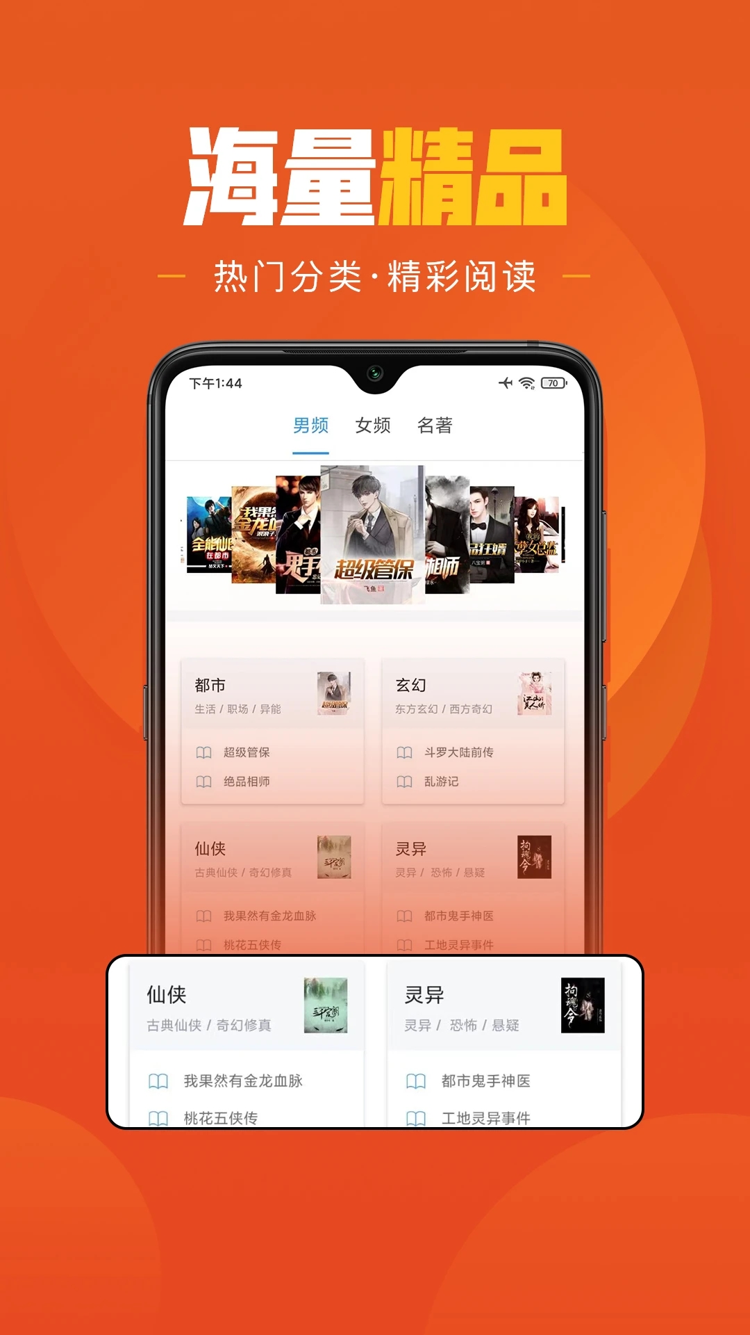 乐读小说截图0