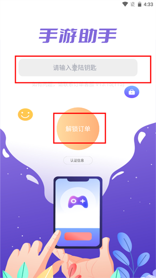 助手租号器