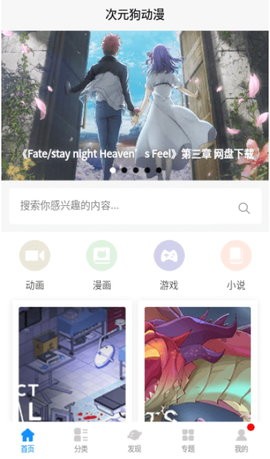 次元狗截图1