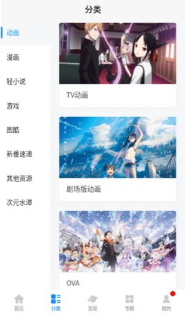 次元狗截图2