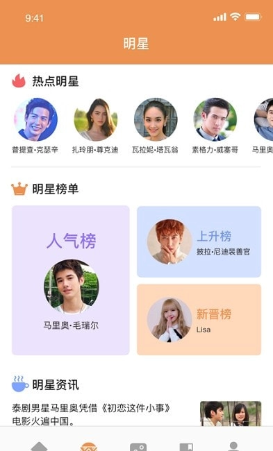 泰萌主截图0