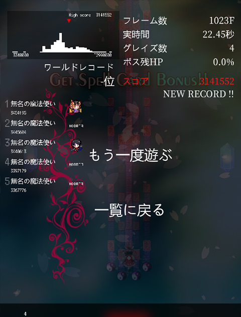 东方魔导录截图1