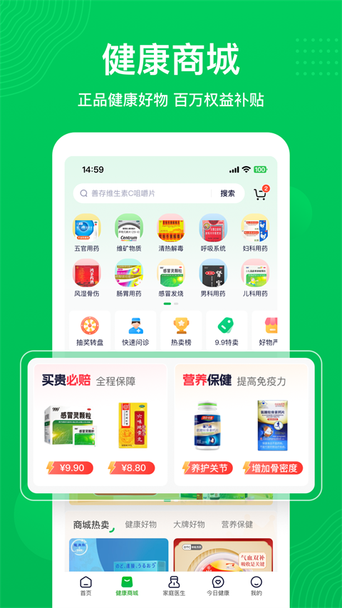 荷叶健康截图1