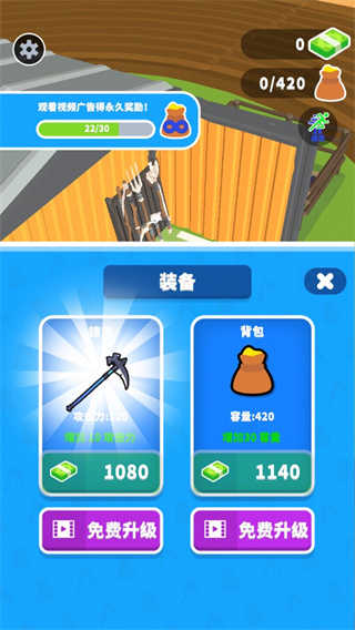 收割大师手机版截图2