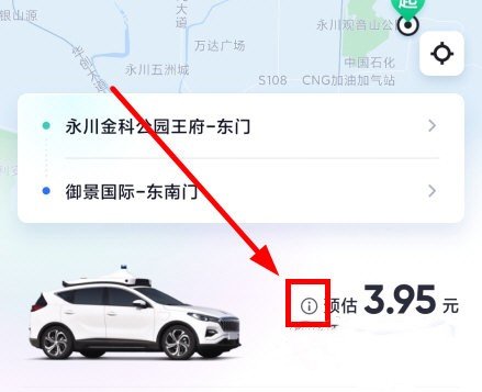 萝卜快跑