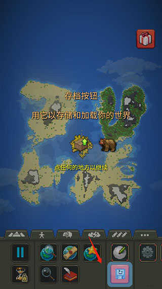 我的文明模拟器中文版