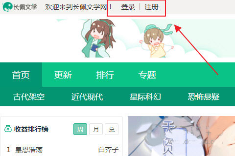 长佩
