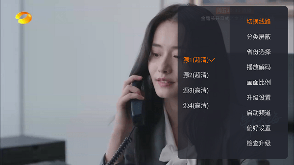 火星直播截图1